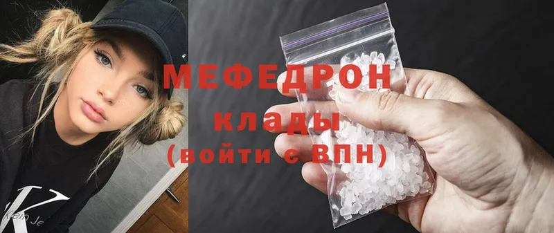 МЯУ-МЯУ VHQ  наркотики  Иннополис 