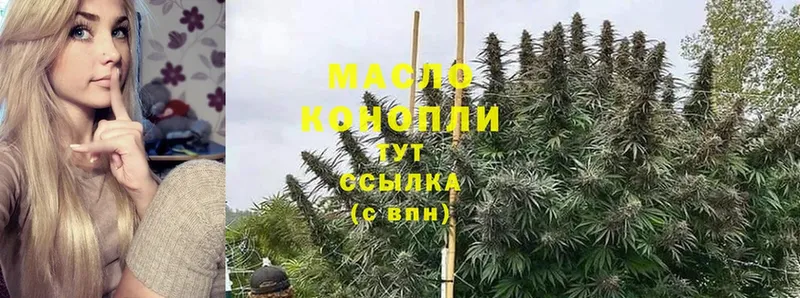 Дистиллят ТГК THC oil  Иннополис 